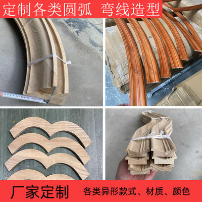 定制圆弧实木木线条异形角线吊顶