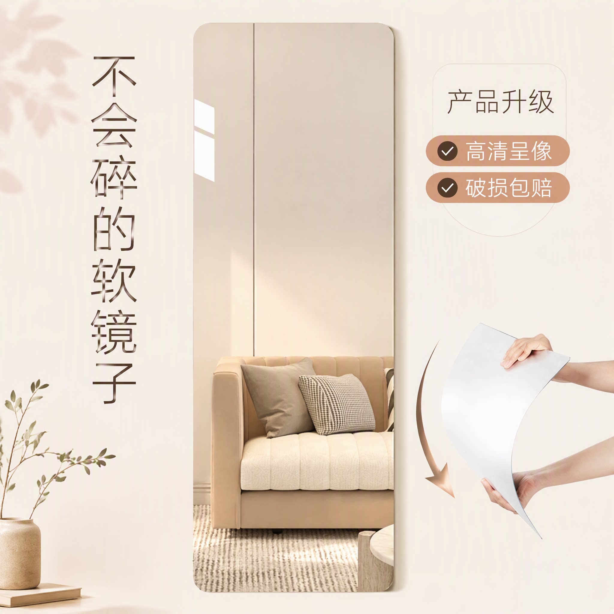 试衣镜自粘免打孔高清全身穿衣镜图片
