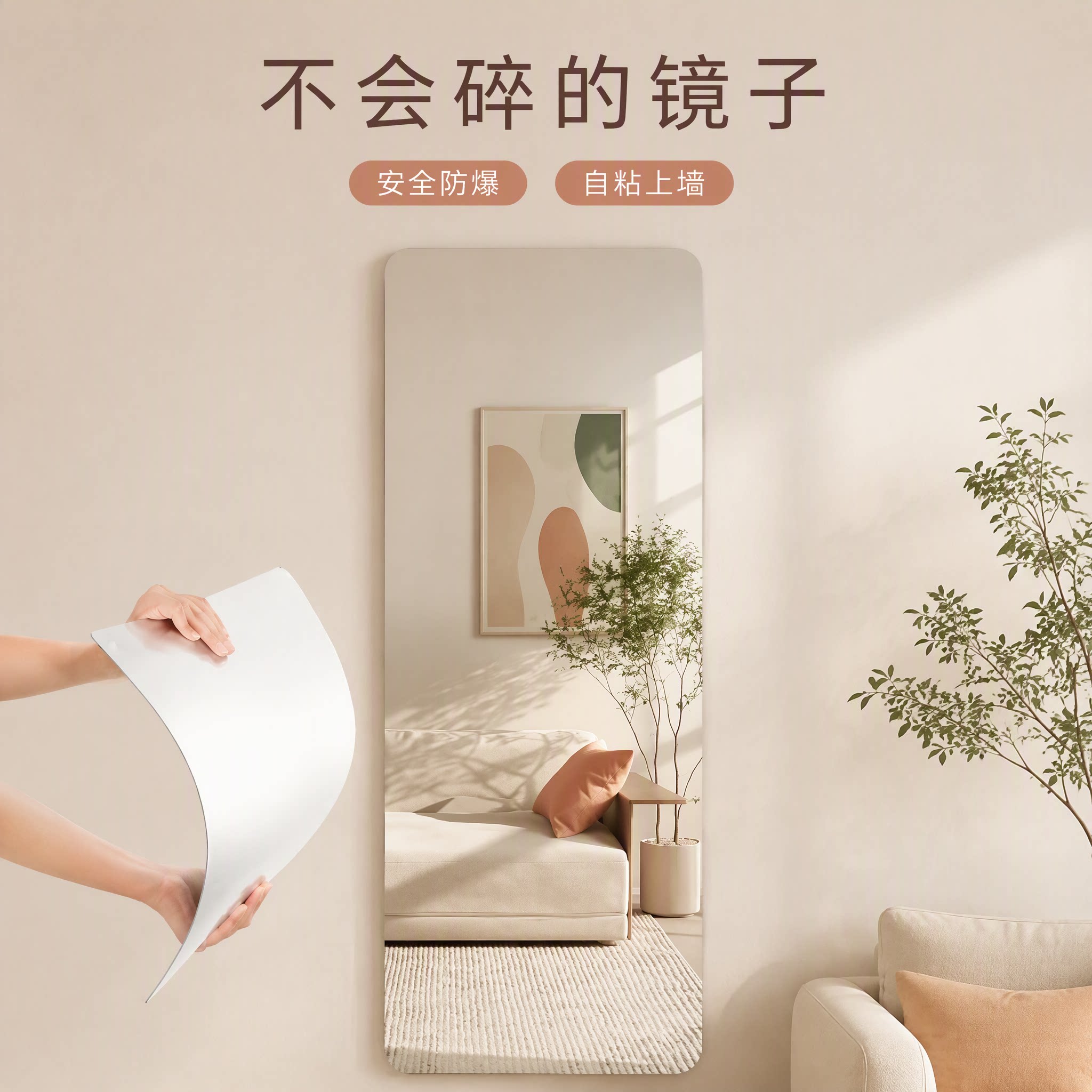 试衣镜自粘免打孔高清全身穿衣镜图片