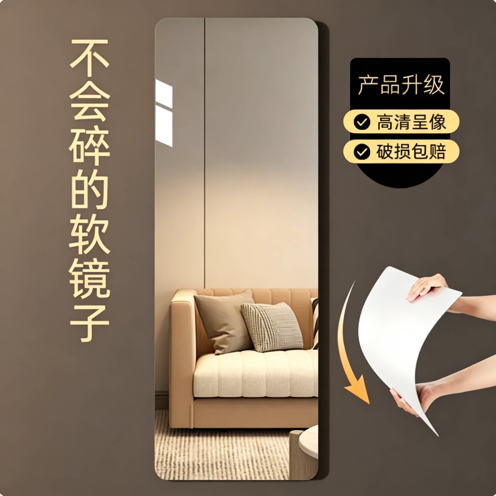 宿舍出租屋高清免打孔墙面粘贴镜