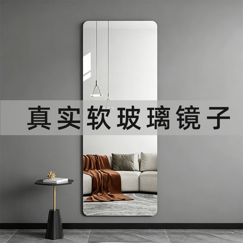 高清亚克力免打孔自粘全身镜