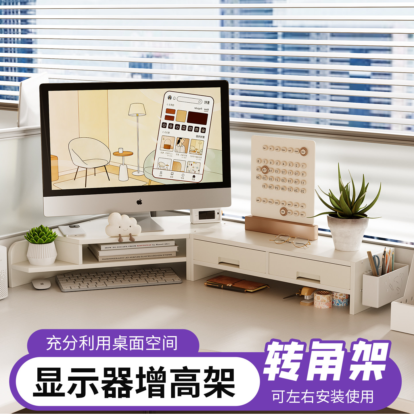 转角电脑桌增高架桌面显示器底座图片