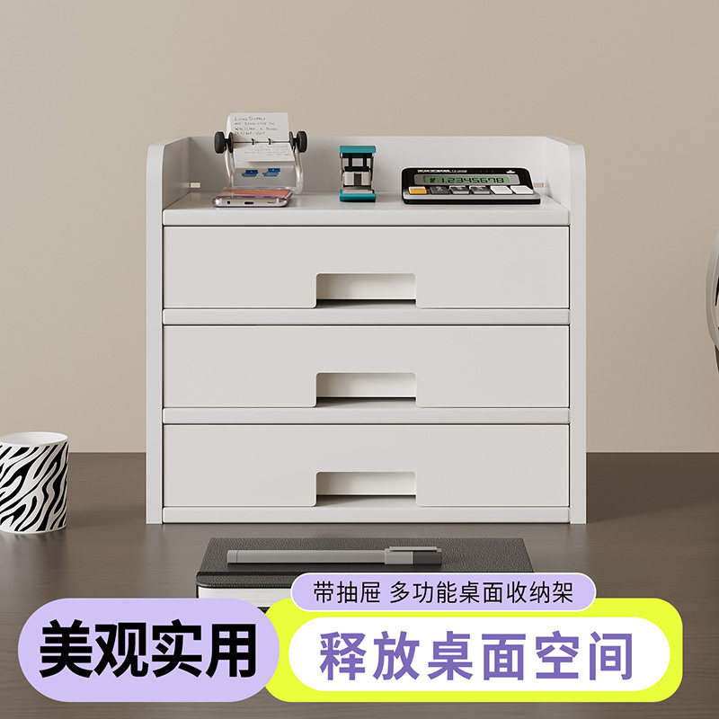 桌面收纳盒多功能办公室台面收纳架带抽屉多层置物架工位整理神器