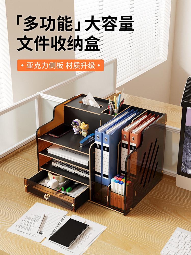 多层桌面文件收纳盒置物架办公用品收纳架多功能文件资料整理架子