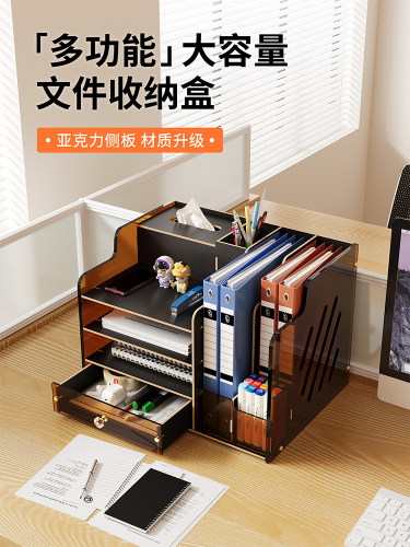 多层桌面文件收纳盒置物架办公用品收纳架多功能文件资料整理架子