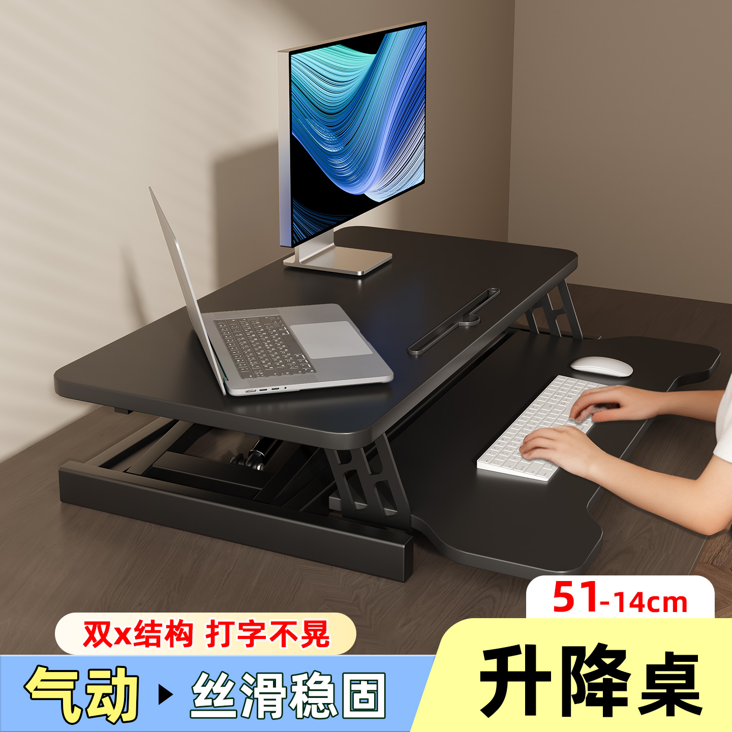 桌面可升降电脑增高架