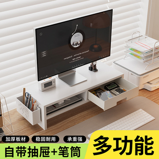 多功能显示器置物架电脑增高架办公桌面收纳盒屏幕键盘托架垫高架