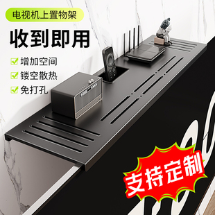 电视机背部置物架免打孔电视机顶盒托架可调节显示路由器悬空收纳