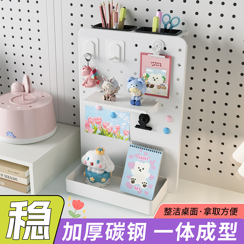 桌面磁吸洞洞板置物架办公记事板