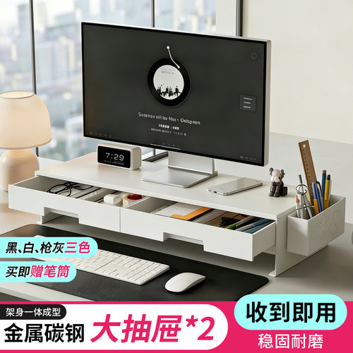 电脑增高架开箱即用碳钢材质