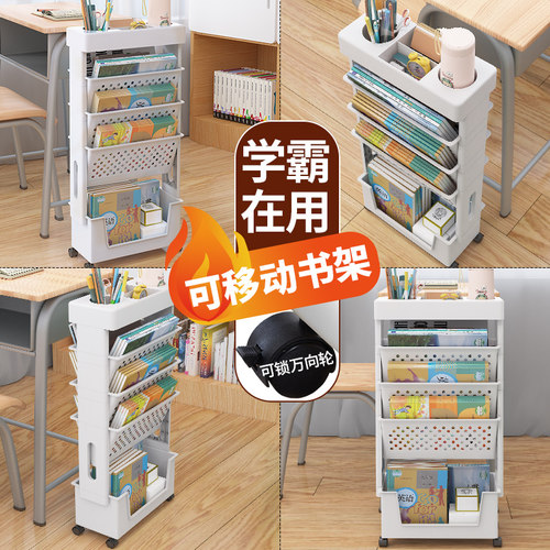学生书桌旁小书架可移动锁止