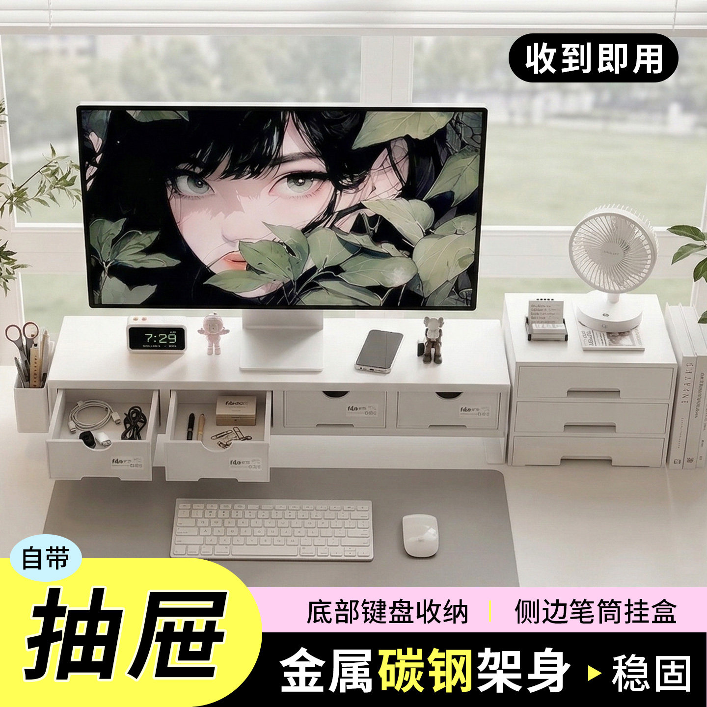 桌面电脑增高架铁艺显示器支架办公工位带抽屉置物架储物柜子