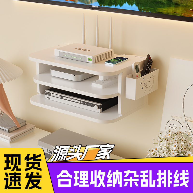 wifi路由器收纳盒免打孔