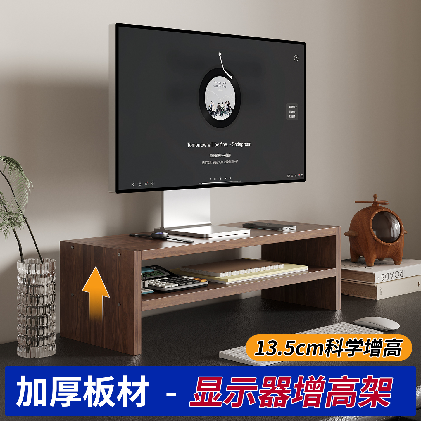 书房显示器增高架置物架电脑底座