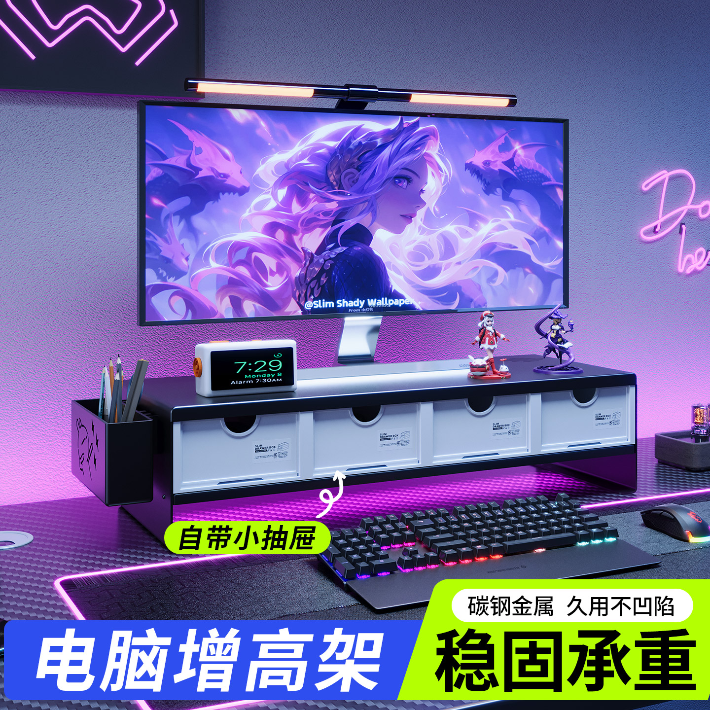 台式显示器增高架带抽屉置物架