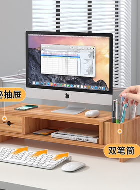 电脑增高架办公桌面台式显示器屏置物架工位收纳整理支架抽屉底座