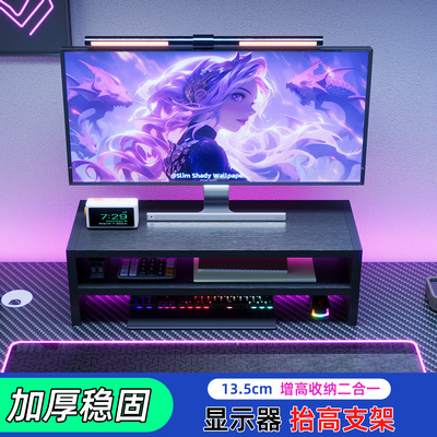 双层台式电脑增高架显示器支架