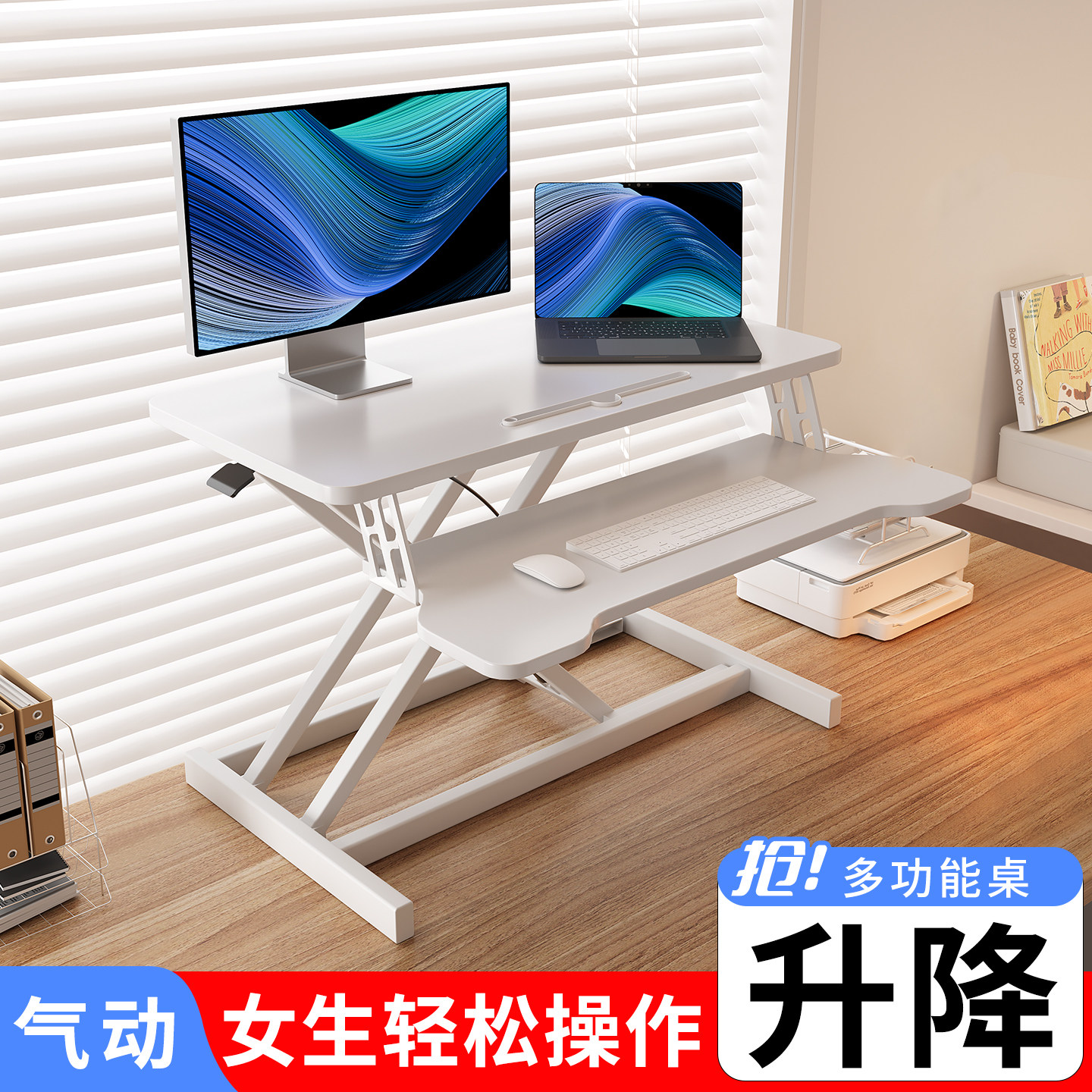 站立式工作台电脑升降桌加宽办公室笔记本多功能支架显示器增高架可升降折叠架台式电脑桌站着办公气动抬高架,3C数码配件,笔记本多功能支架/桌,淘宝优惠券,粉丝福利购,淘宝优惠卷