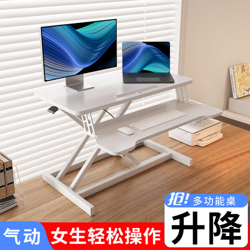 桌面可升降电脑增高架