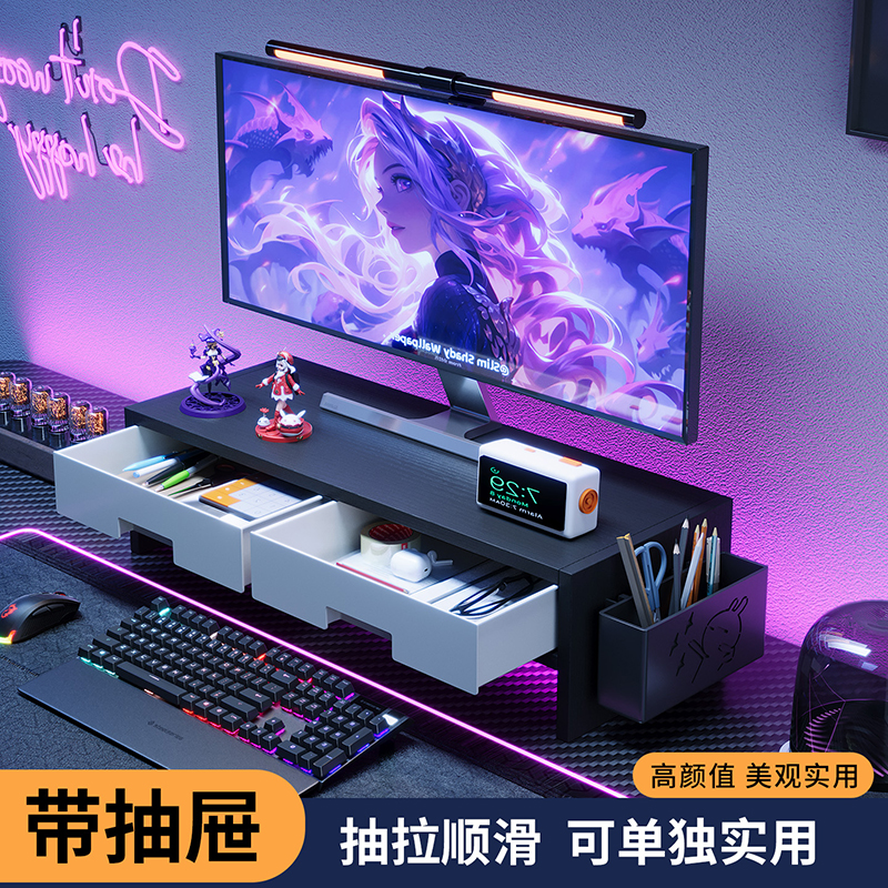 赛抽屉显示器电脑增高架桌面收纳
