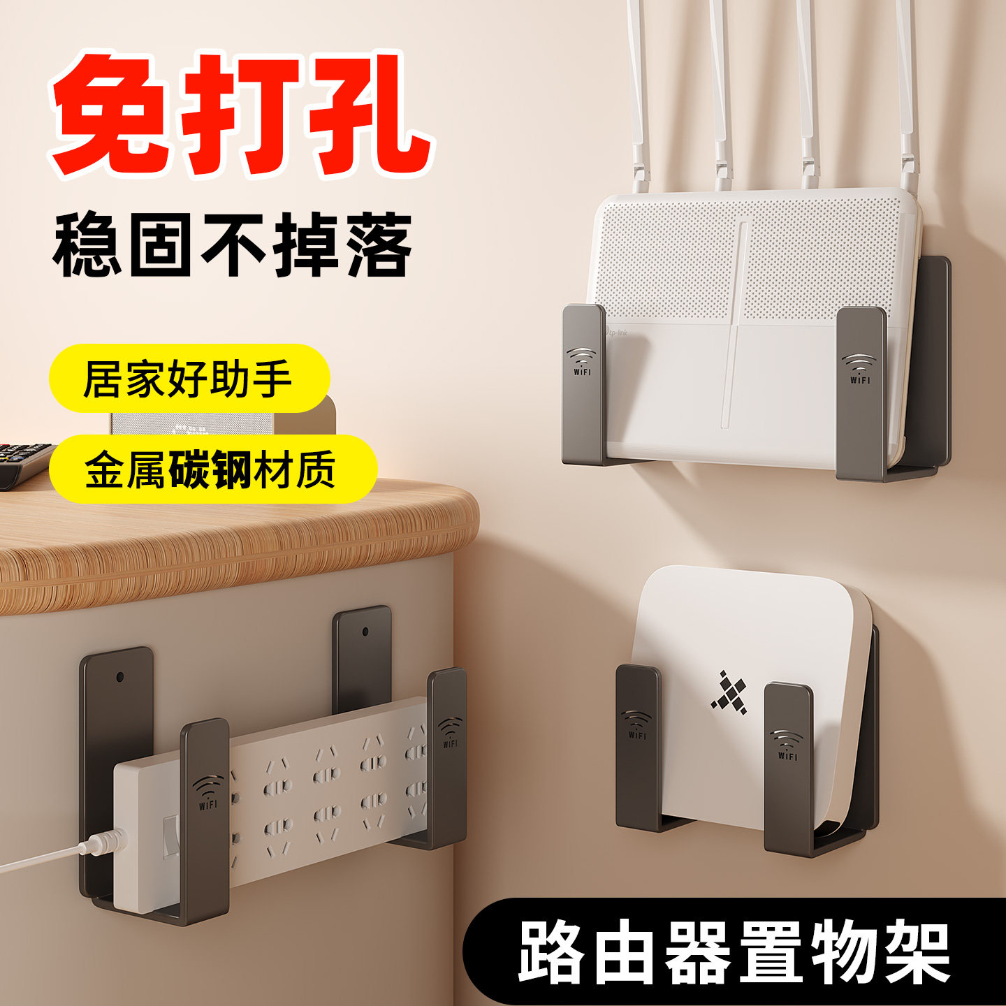 路由器置物架WiFi墙壁放置架电视机顶盒收纳支架免打孔光猫固定器