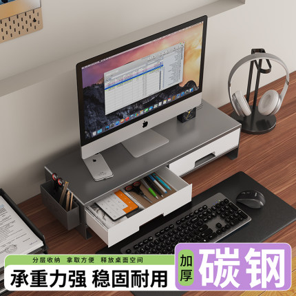 免安装碳钢电脑增高架显示器置物架带抽屉屏幕垫高台办公桌收纳架
