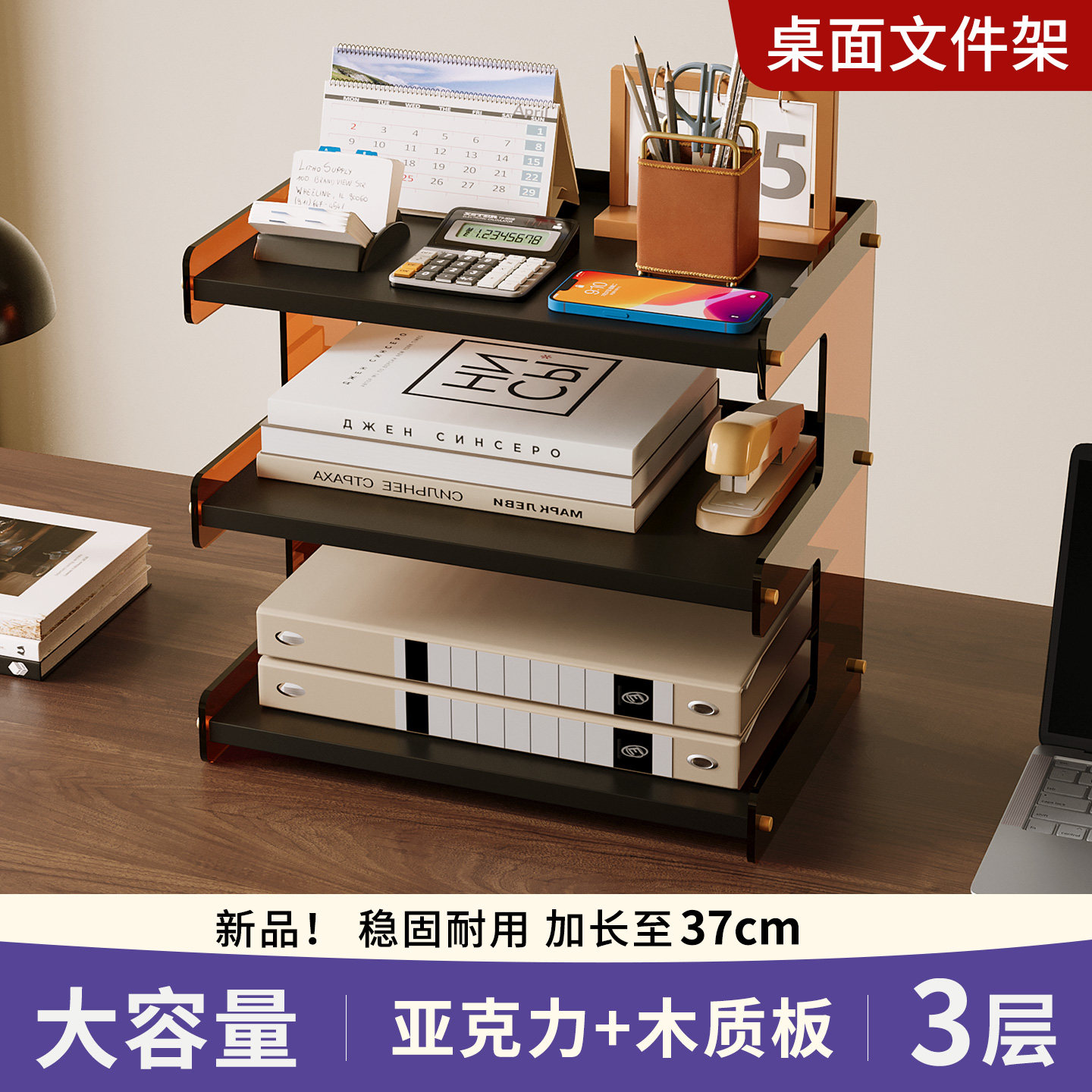 桌面收纳盒办公亚克力文件架大容量书本A4纸置物架多层整理架神器,收纳整理,桌面收纳盒,淘宝优惠券,粉丝福利购,淘宝优惠卷