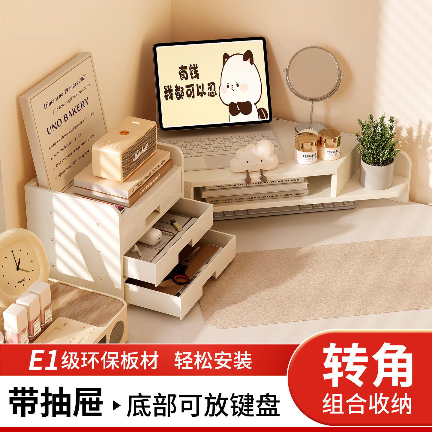 桌面电脑增高架带抽屉置物架图片