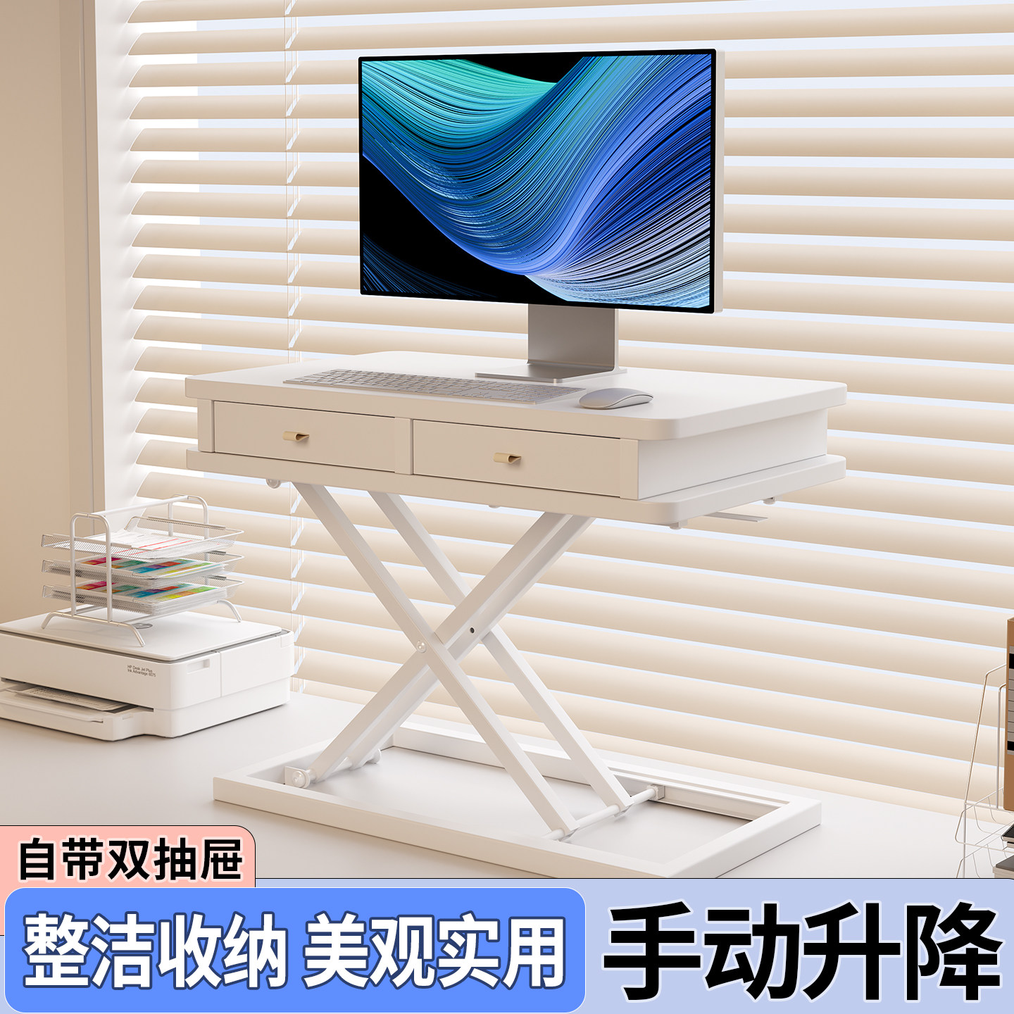 桌面办公桌站立式工作台升降桌台式增高架笔记本折叠支架工位显示器屏幕升降台站着办公底座带抽屉收纳置物架