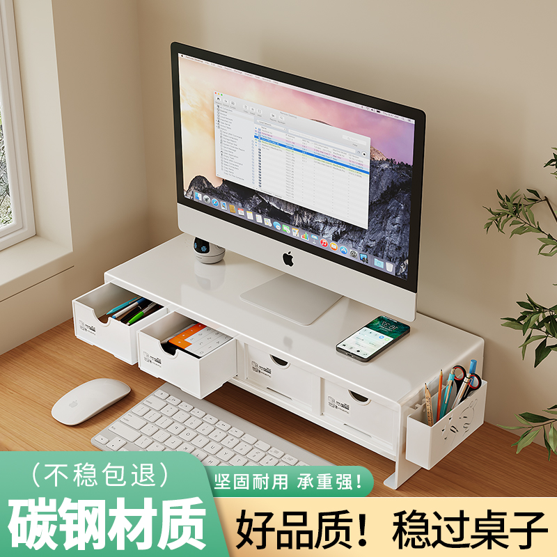 电脑增高架工位抽屉式收纳整理架办公桌面置物架笔记本抬高支撑架