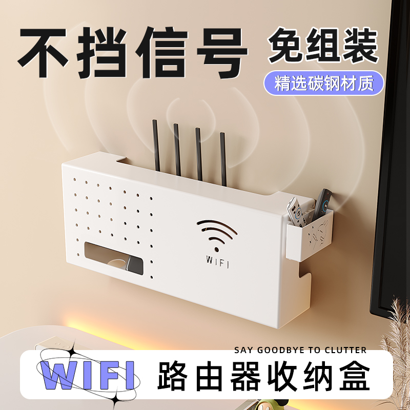 wifi路由器收纳盒电视机机顶盒线路理线盒光猫整理架高颜值置物架