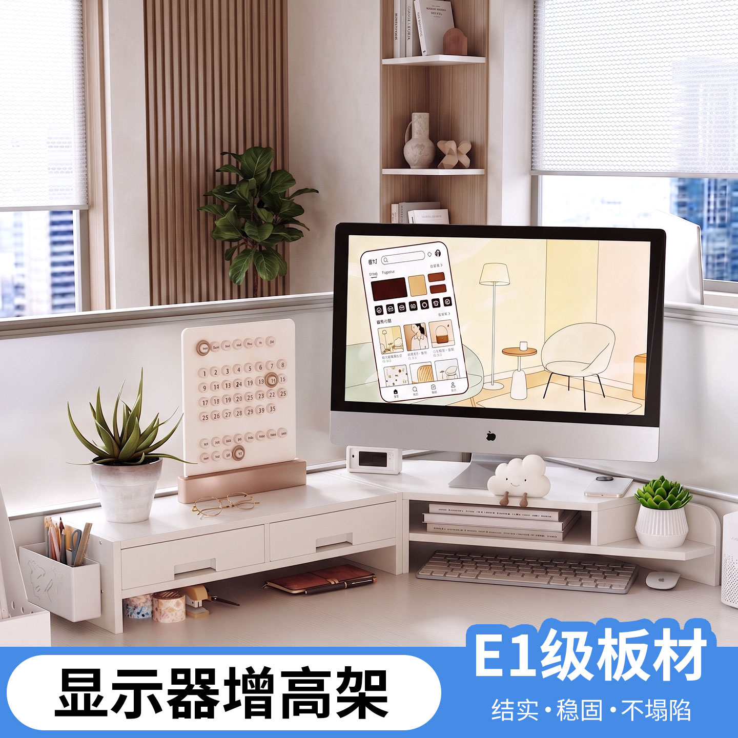 转角电脑桌增高架桌面显示器底座图片