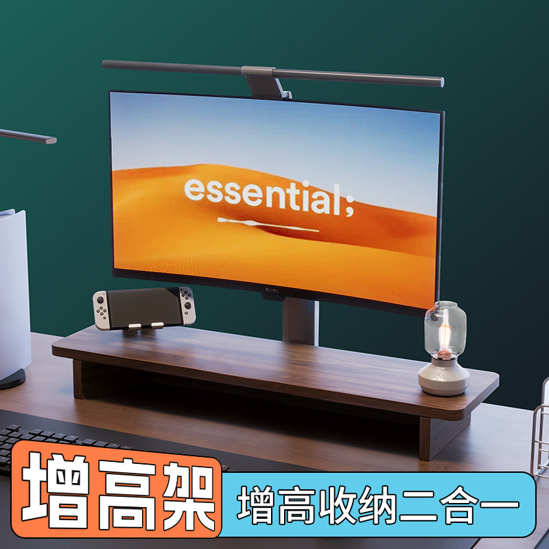 办公室电脑增高架台式显示器屏幕支撑架垫高底座工位桌面置物架
