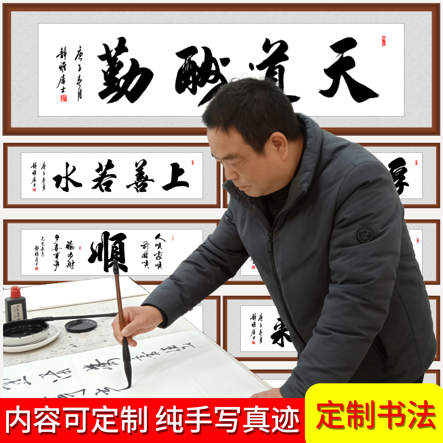 代写书法字画毛笔字作品办公室书房装饰客厅茶室手写定制挂画