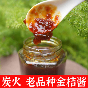 老品种金桔膏酱膏红糖荔枝木碳火红糖金桔酱古法柴火红糖老粉专享