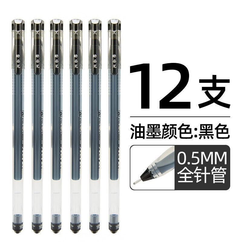爱好(AIHAO)大容量三角中性笔0.5全针管黑色晶蓝红怎么样,好用不?