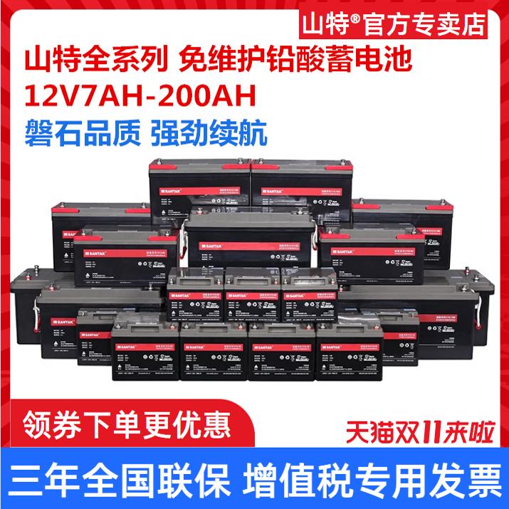 山特正品 各品牌UPS不间断电源蓄电池可替换