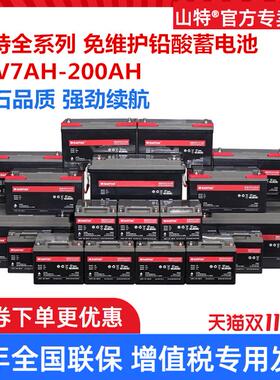 山特UPS蓄电池12V9AH不间断电源C12-9铅酸电瓶C12-100 12V100AH