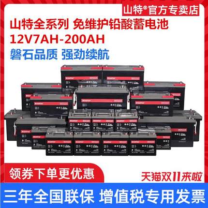 山特UPS蓄电池12V9AH不间断电源C12-9铅酸电瓶C12-100 12V100AH