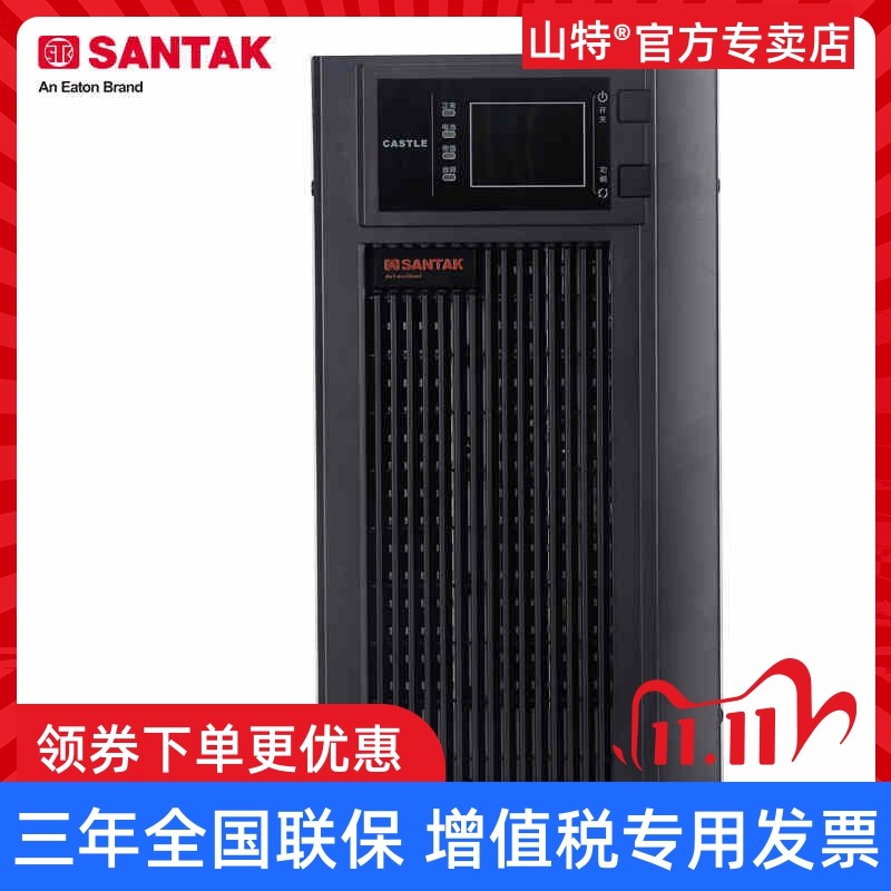 山特UPS不间断电源C6KS在线式6000VA 5400W服务器稳压延时6小时