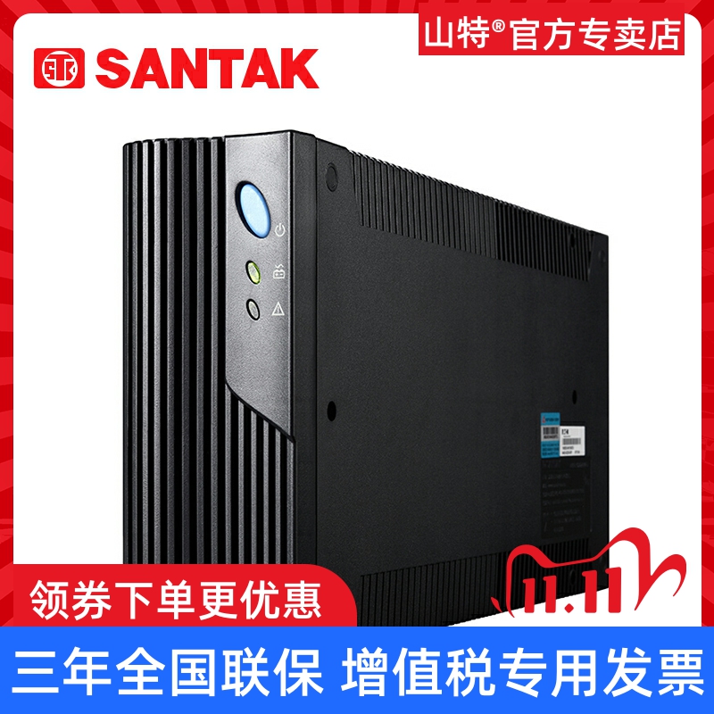 山特ups不间断电源延时电脑