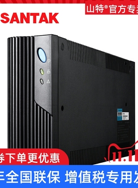 山特UPS不间断电源MT1000S-PRO 1000VA600W供电延时2小时电脑稳压