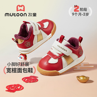 2025冬季 牧童学步鞋 新款 红色宝宝面包鞋 女 加绒男童鞋 新年鸿运