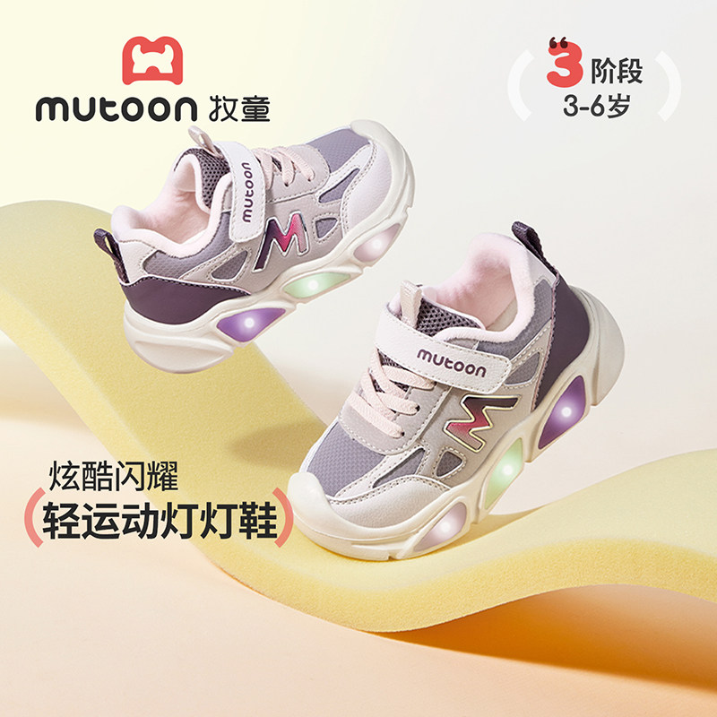 牧童小童运动鞋2025冬季新款男童轻便闪灯鞋加绒保暖二棉鞋女童鞋,童鞋/婴儿鞋/亲子鞋,学步鞋,淘宝优惠券,粉丝福利购,淘宝优惠卷