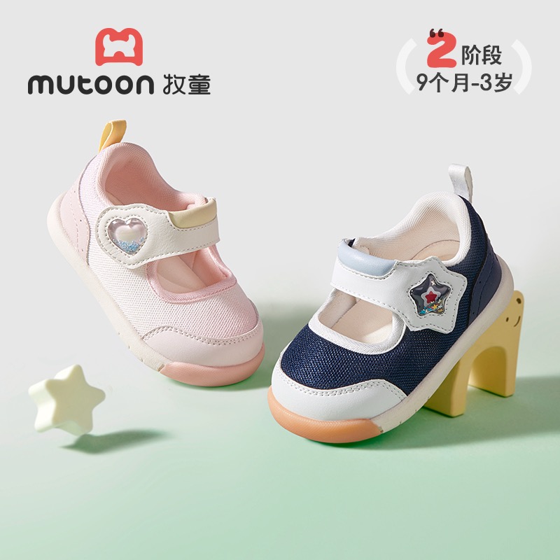 牧童Mutoon童鞋2025春季新款婴童超轻便柔软轻巧简约可爱风学步鞋