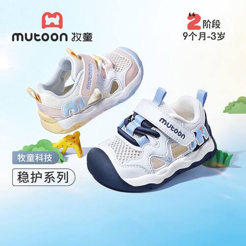 牧童婴儿步前鞋吉象包头宝宝凉鞋男2026夏季新款软底透气机能鞋子