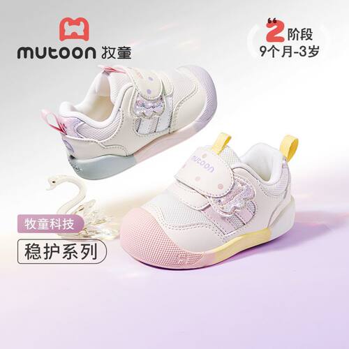 牧童童鞋公主学步鞋2026春季新款甜心糖果小女孩软底宝宝鞋稳护鞋