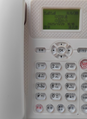 正品适用于ETS5623座机支持全网通移动联通电信4G5G高清通话双卡