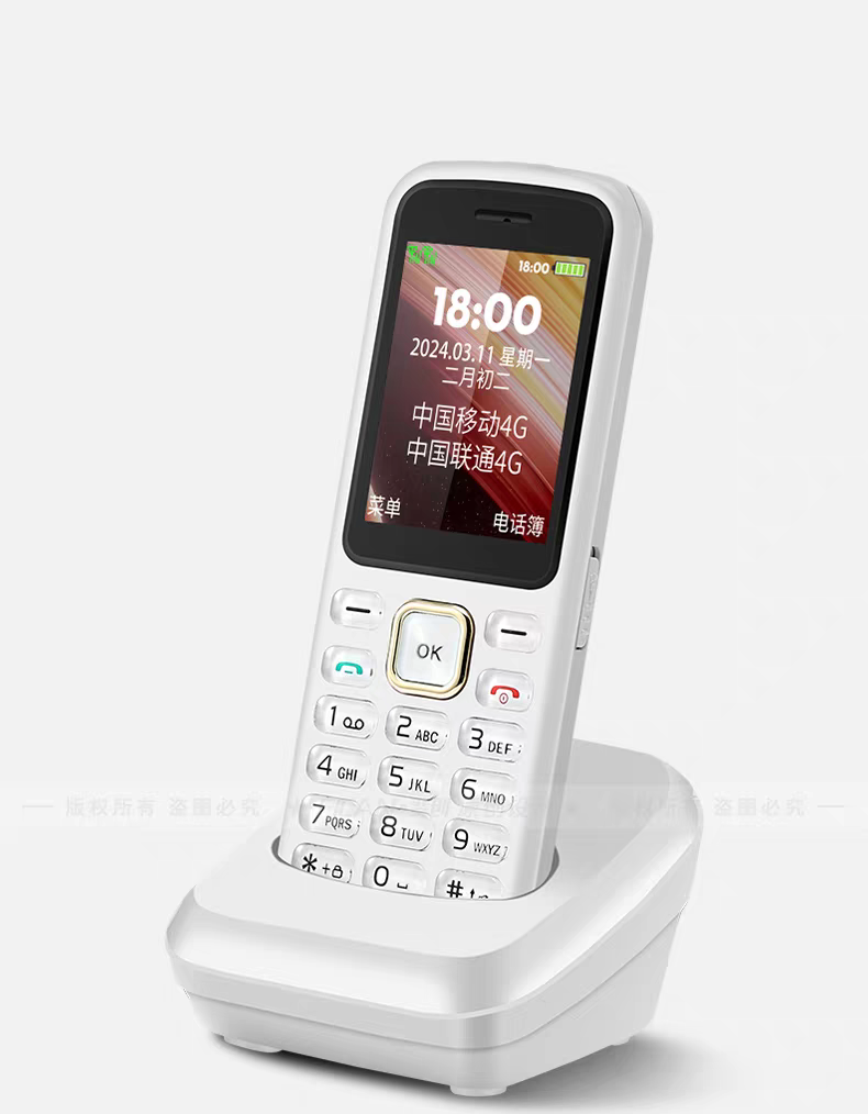 全网通4G网络手持座机老人电话机大哥大移动联通电信广电办公无线