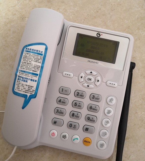 正品适用ETS5623移动座机支持广东山东信息机卡移动联通电信4G5G